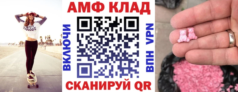 где купить   кракен tor  Amphetamine VHQ  Бирск 