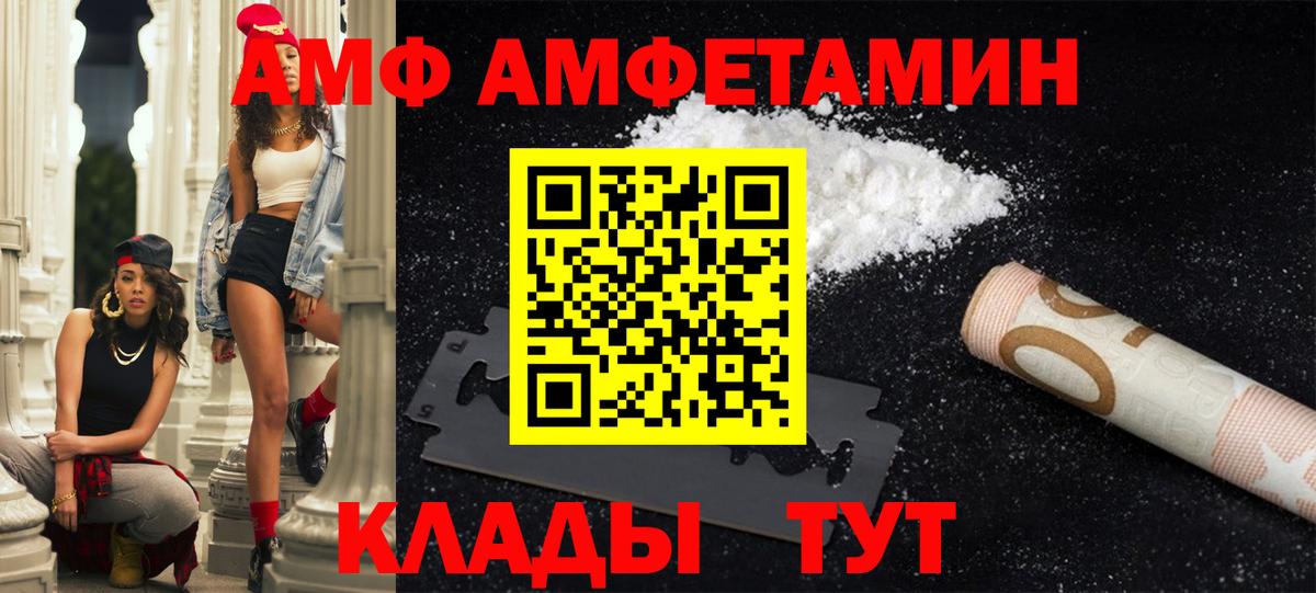 Амфетамин  Amphetamine Розовый  АМФ  Бирск  Вход с VPN 