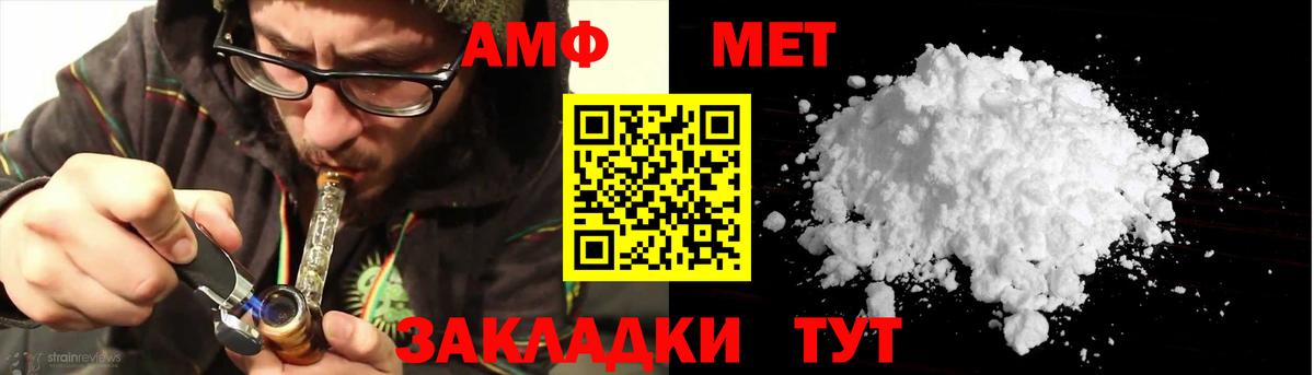 Амфетамин Premium Бирск