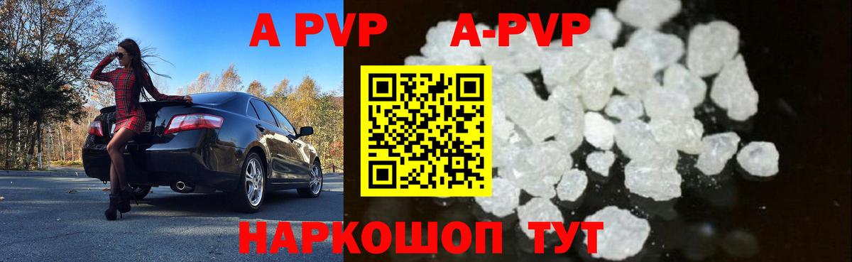 Alfa_PVP мука  A-PVP кристаллы  Alpha PVP СК КРИС  наркотики  Вход с VPN  Бирск 