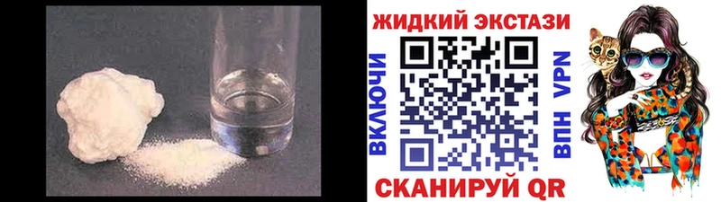 где продают наркотики Бирск БУТИРАТ жидкий экстази