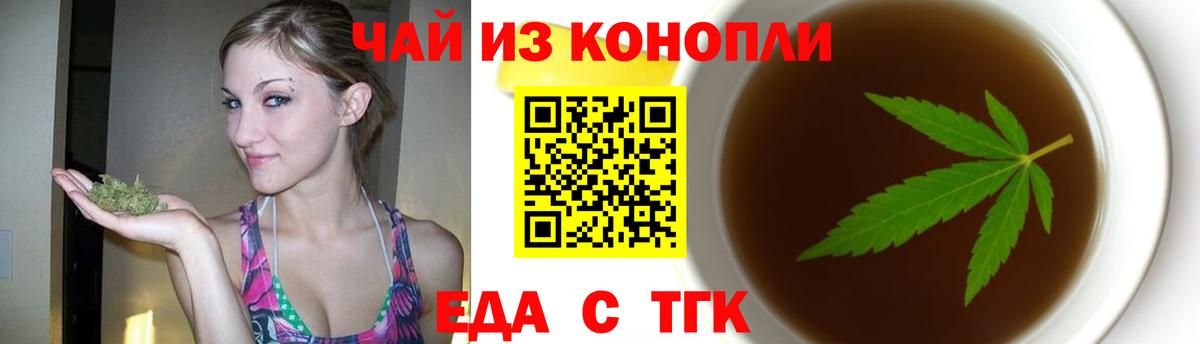 Бирск  Canna-Cookies конопля  Вход с VPN 