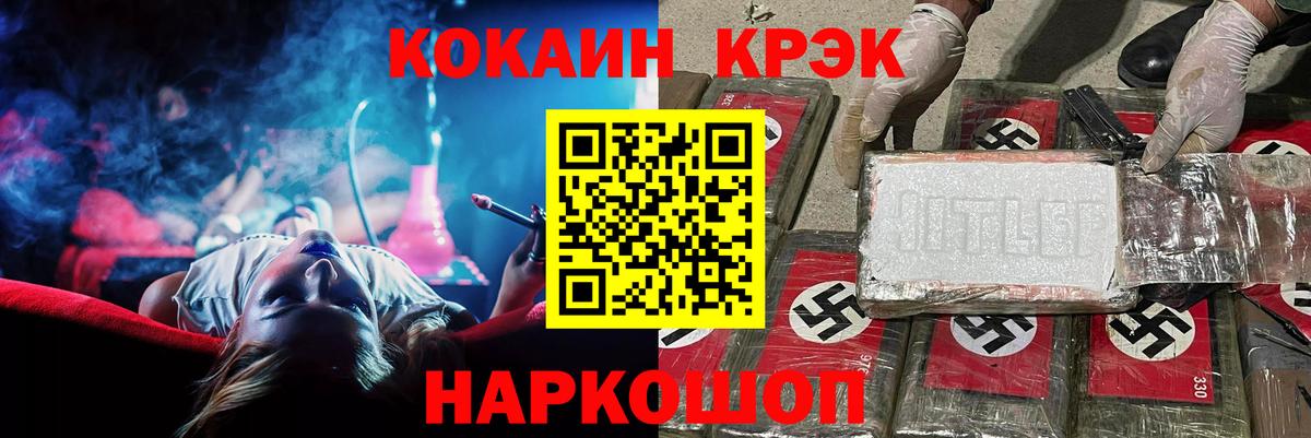 Кокаин  Кокаин 99%  Вход с VPN  Cocaine 99%  Бирск 