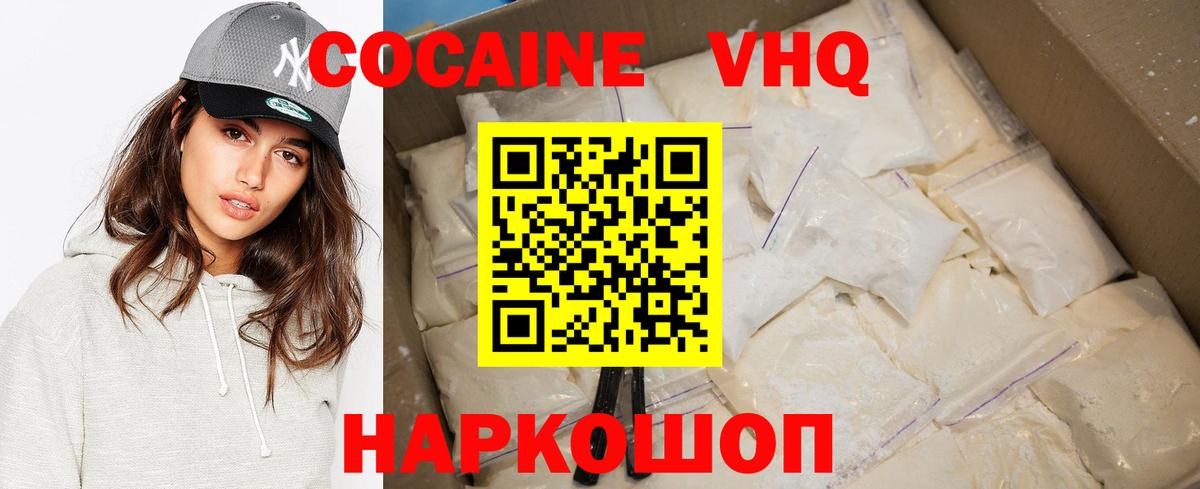 COCAIN Колумбийский Бирск