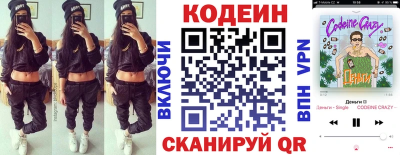 blacksprut tor  Бирск  Codein Purple Drank 