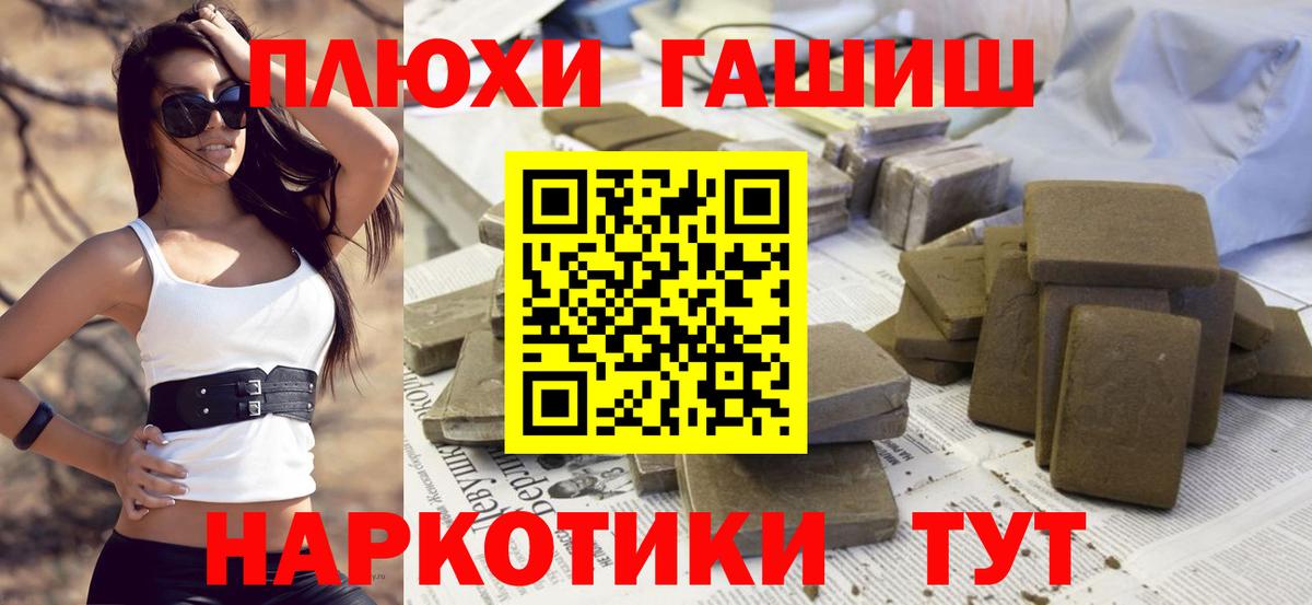 Гашиш 40% ТГК  ГАШ  Гашиш hashish  Бирск  Вход с VPN 