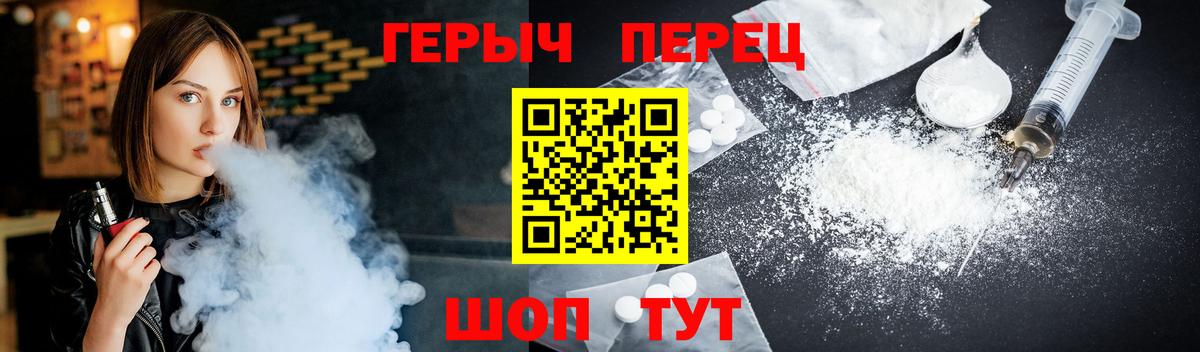 ГЕРОИН белый Бирск