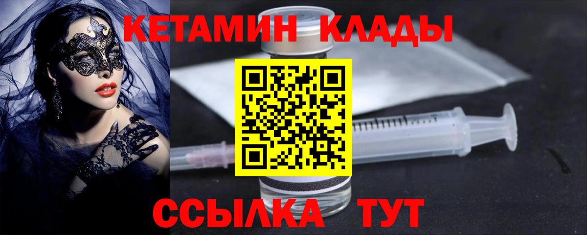Бирск  КЕТАМИН ketamine  Вход с VPN 