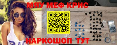мяу мяу мука Бийск