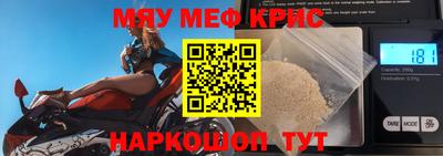 мяу мяу мука Бийск