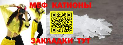 мяу мяу мука Бийск