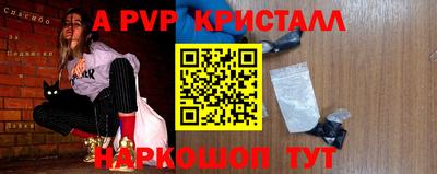 альфа пвп Берёзовский