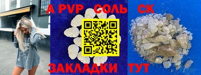 альфа пвп Берёзовский