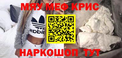 мяу мяу мука Бийск