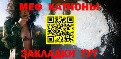 мяу мяу мука Бийск