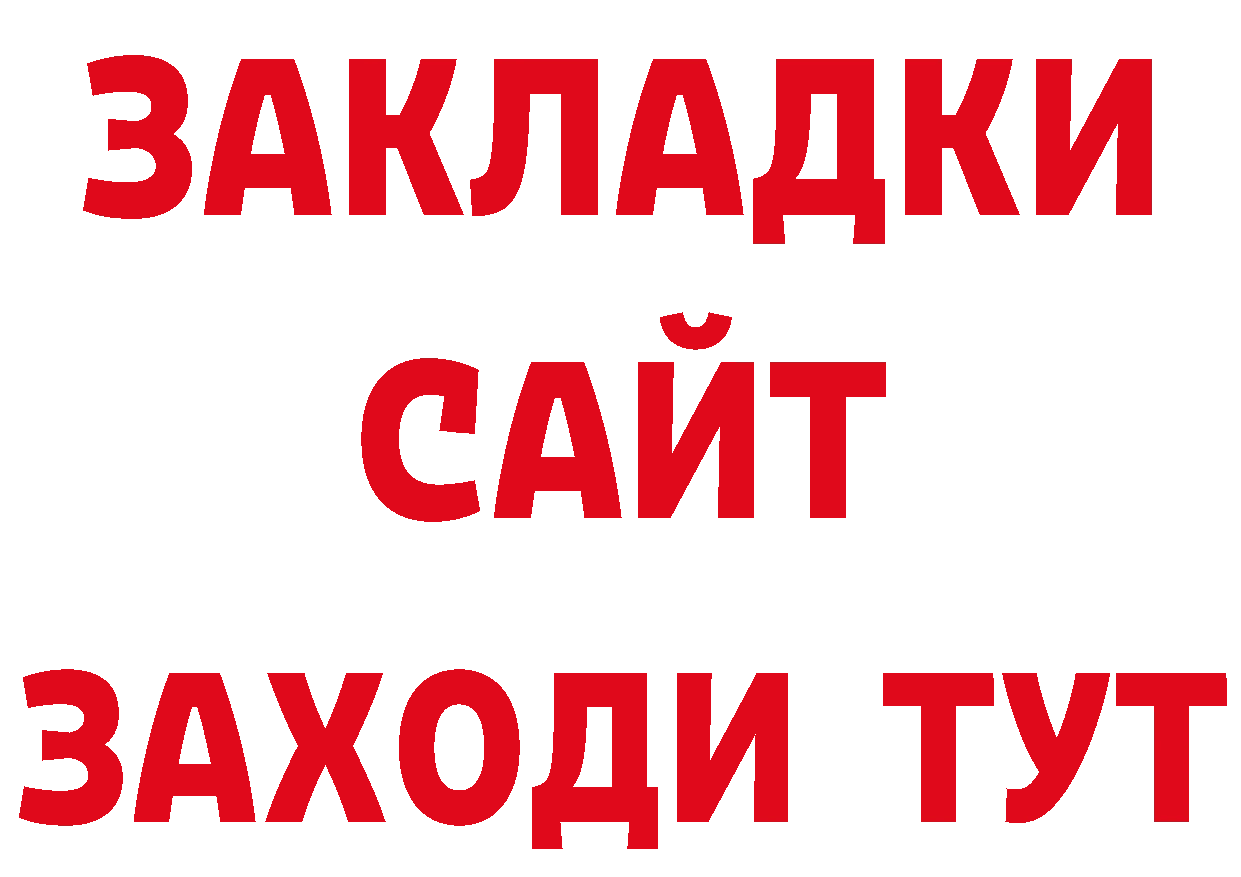 БУТИРАТ BDO зеркало маркетплейс блэк спрут Бирск