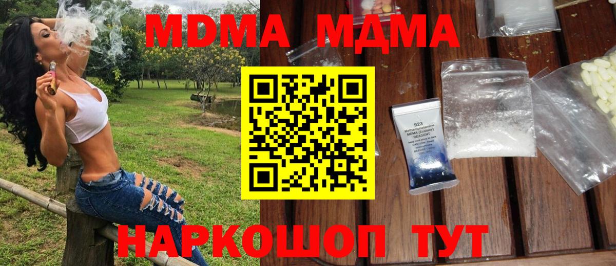 MDMA молли  Вход с VPN  MDMA  MDMA VHQ  Бирск 