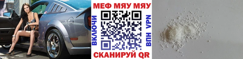 Меф кристаллы  mega tor  Бирск  где купить наркоту 