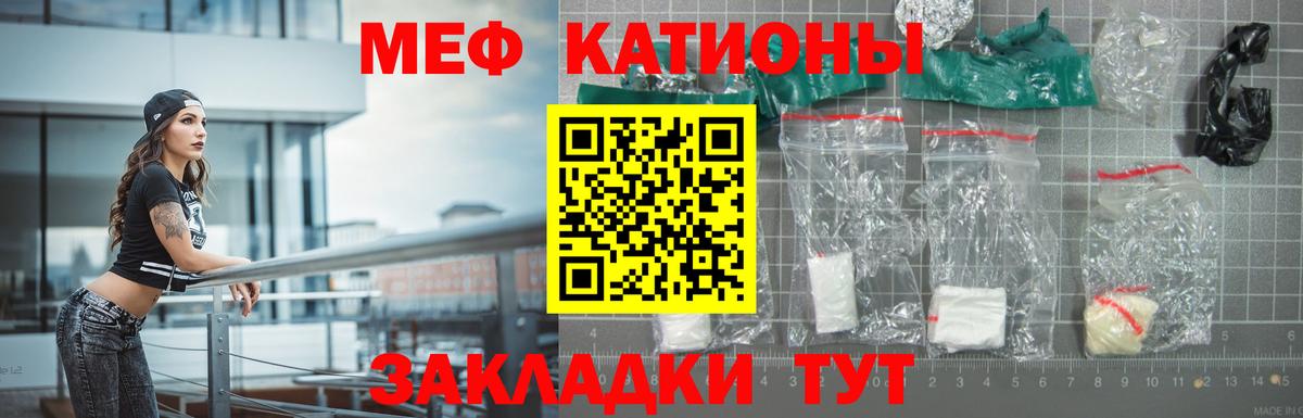 Меф мяу мяу  Вход с VPN  Меф VHQ  Бирск 