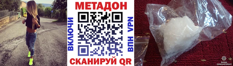 дарнет шоп Бирск МЕТАДОН VHQ