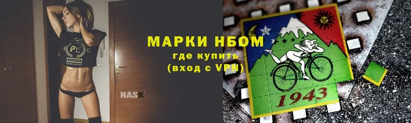 Марки NBOMe 1,5мг  Бирск 