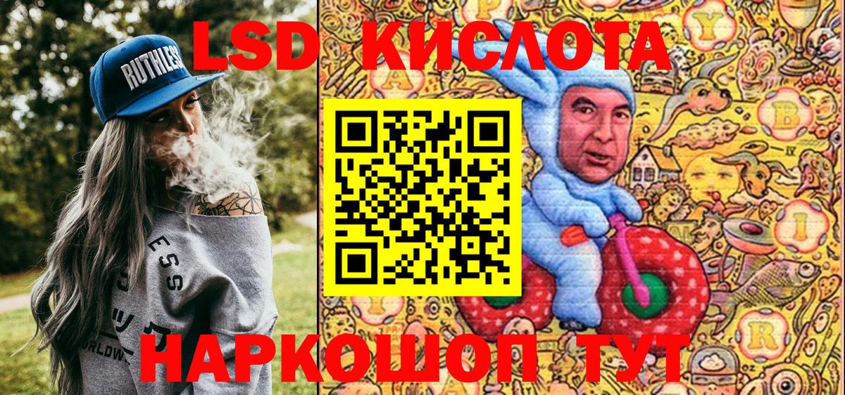 Наркотические марки 1500мкг Бирск