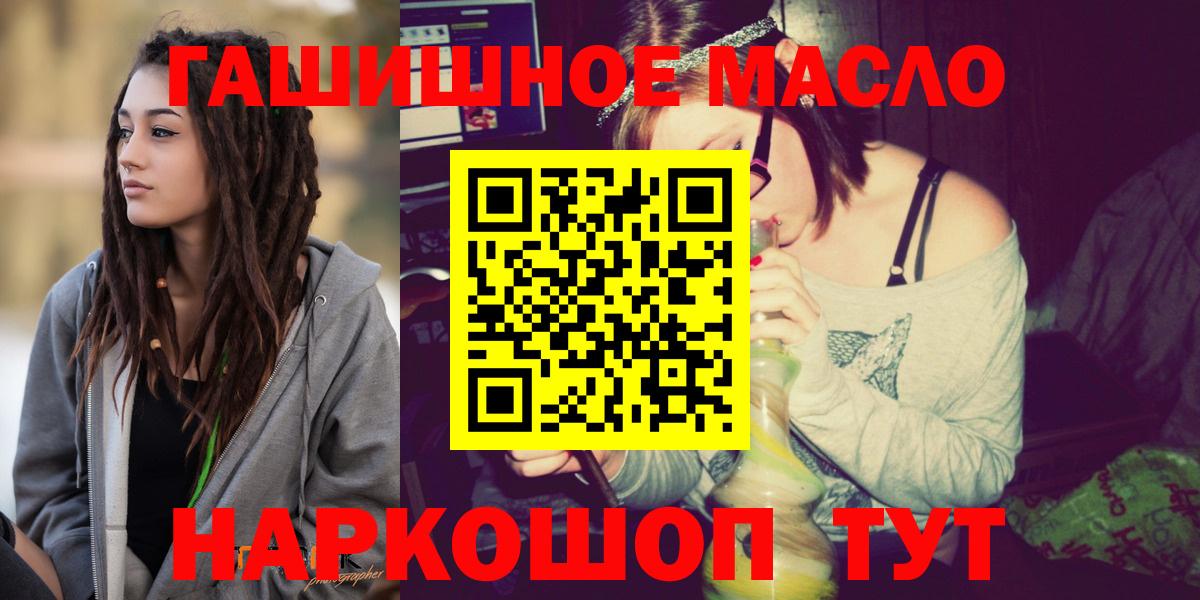 Дистиллят ТГК THC oil  Дистиллят ТГК гашишное масло  Вход с VPN  Бирск 