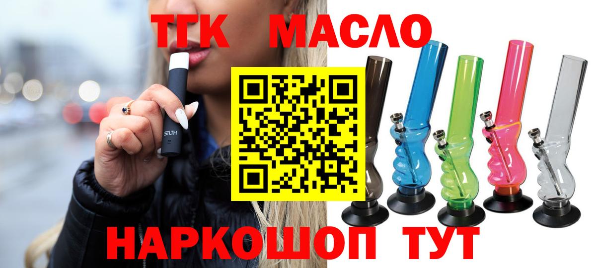 Дистиллят ТГК Wax Бирск
